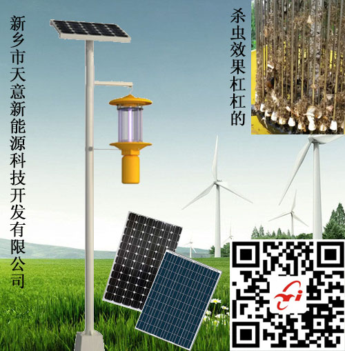 91香蕉在线视频新能源杀虫灯系列产品